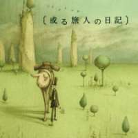  ����� Aru Tabibito no Nikki <small>Producer</small> 